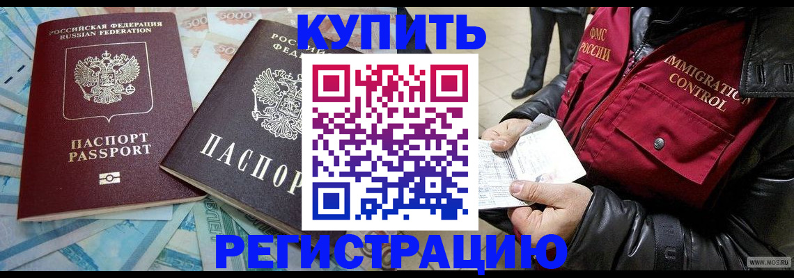 временная прописка в Киреевске