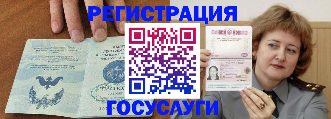 прописка для военкомата в Киреевске